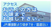 SP活動のプロが提供する+1のアイデアがあります。翠松堂BTL