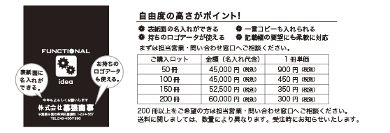 自由度の高さがポイント